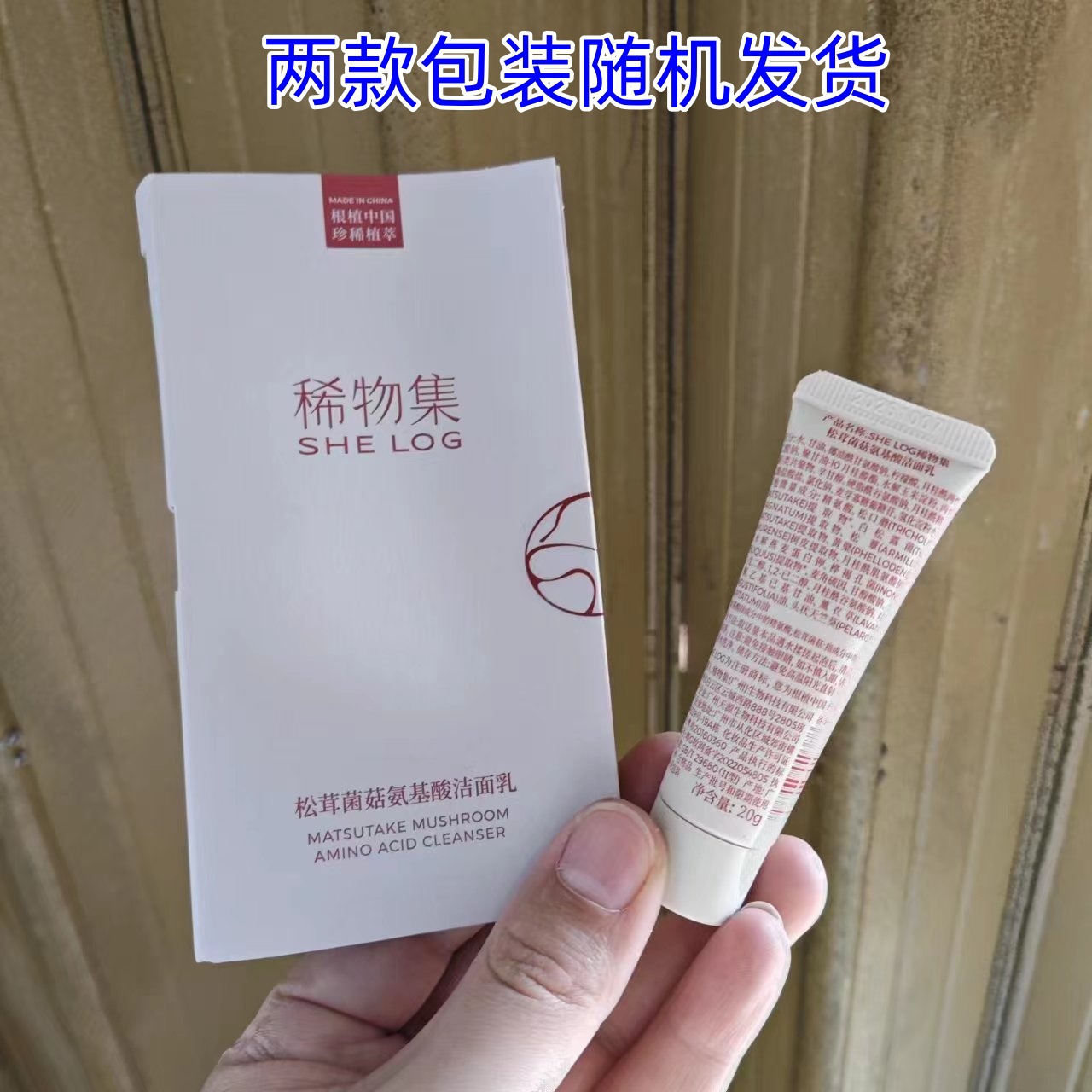 레어 페이셜 클렌저 20g