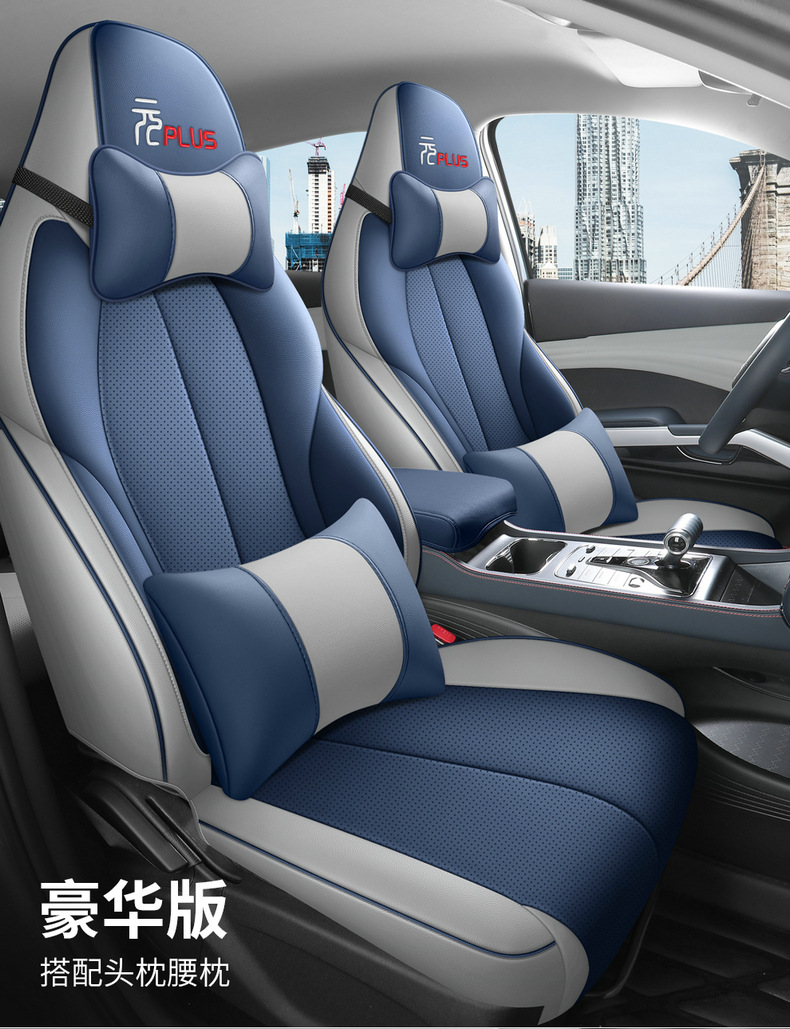 Cross-Border Yuan Plus Special Seat Cushion for Left and Right Steering, Overseas Seat Cover, Cross-Border Full Leather Full-Cover Custom Car Seat Cushion Wholesale