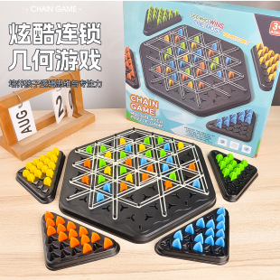 Chain chess cross-border table games parent-child interactive games exercise children's logical thinking educational toys triangle chess