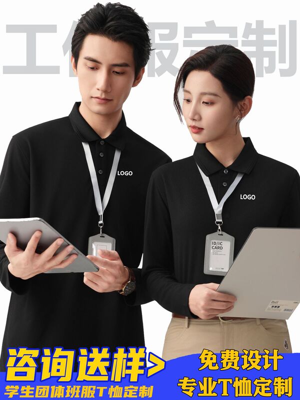 长袖polo衫工作服定制印logo广告文化衫T恤订做刺绣厂服工衣翻领|undefined