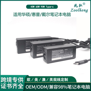 �羳����45W 65W 90W Type-c�m����A�T�������չPӛ���Դ�m����