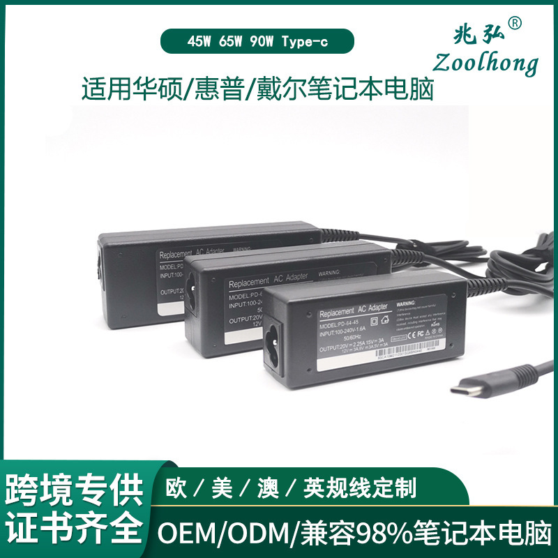 Cross-Border Supply of 45W 65W 90W Type-C Suitable for Asus Dell Hp Notebook Power Adapter