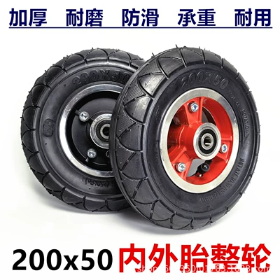 8inch Haogebeizhenhubang electric wheelchair front small wheel assembly 200x50 inflatable inner and outer tire complete wheel