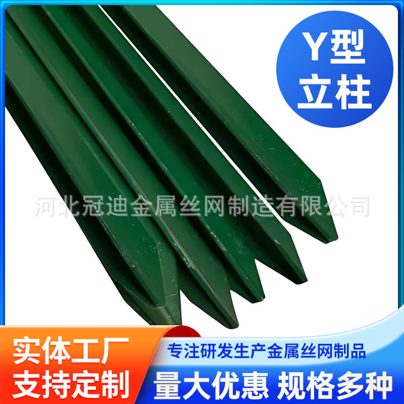 Triangular Solid Iron Column Mesh Fence, Y-Shaped Thickened Fence Posts, Isolation Net for Raising Cattle and Sheep