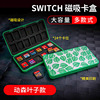 Nintendo Switch Card Resting Box NS Magnetic Card Box Game Card Bag 24 Large -capacity Monster Hunter