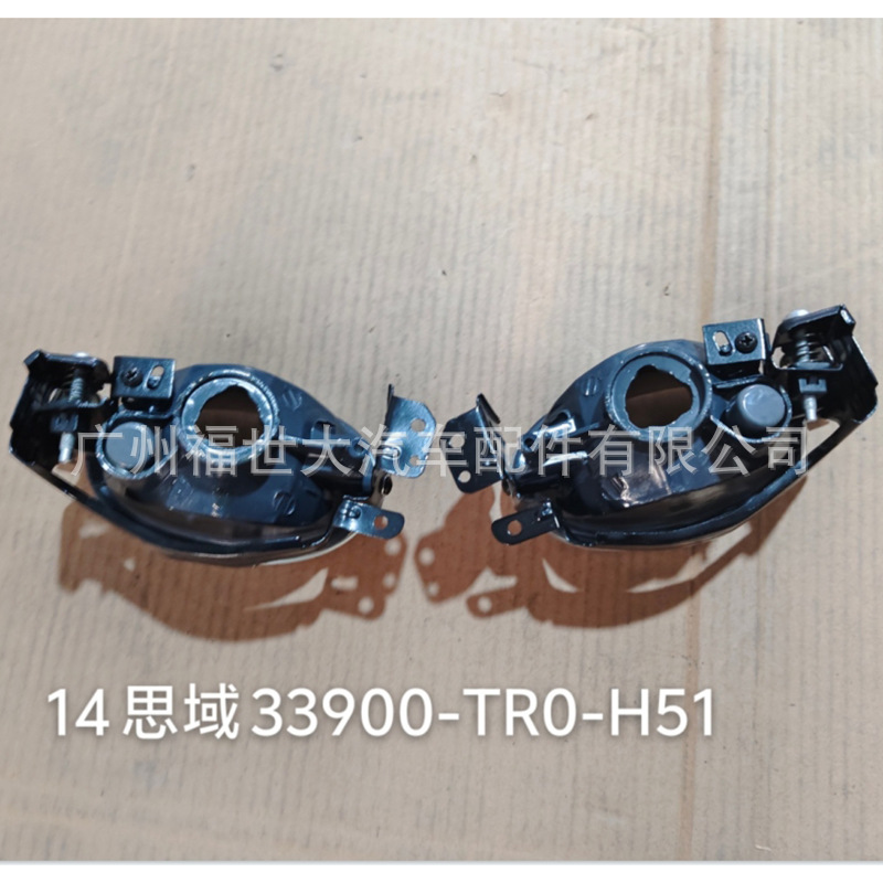 Aplicable a 2014 Honda Civic luz de niebla frontal 33900-TR0-H51 33950-TR0 - H51 image 4