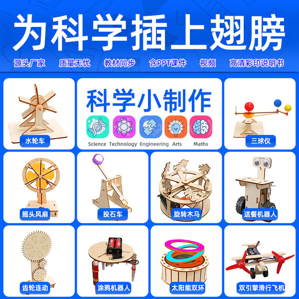 Materials set for experiments handmade for students for kindergarten