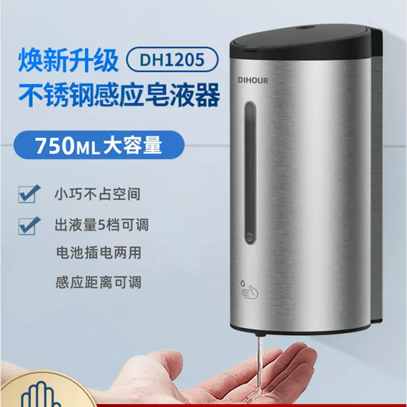 Automatic dynamic induction soap stainless steel