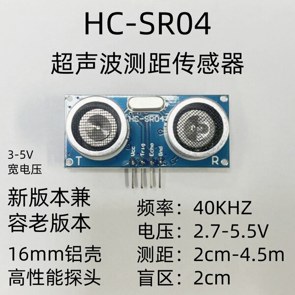 HC -SR04 ultrasonic ranging module 21 ultrasonic module 40K classic…