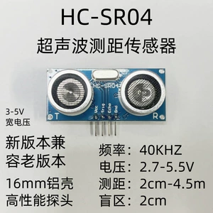 HC -SR04 Ultrasonic Langing Module 21 Ultrasonic Module 40K Classic 3 Chip 4 Интерфейс доступен