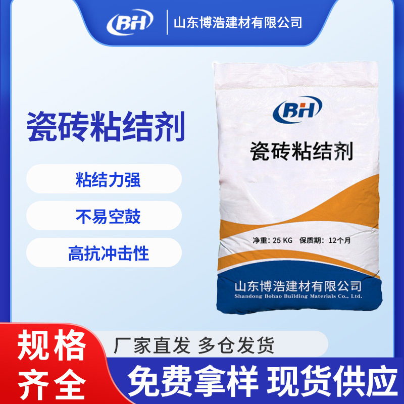 瓷砖胶粘结力强不易空鼓瓷砖粘结剂耐水耐候性好防水防腐瓷砖胶