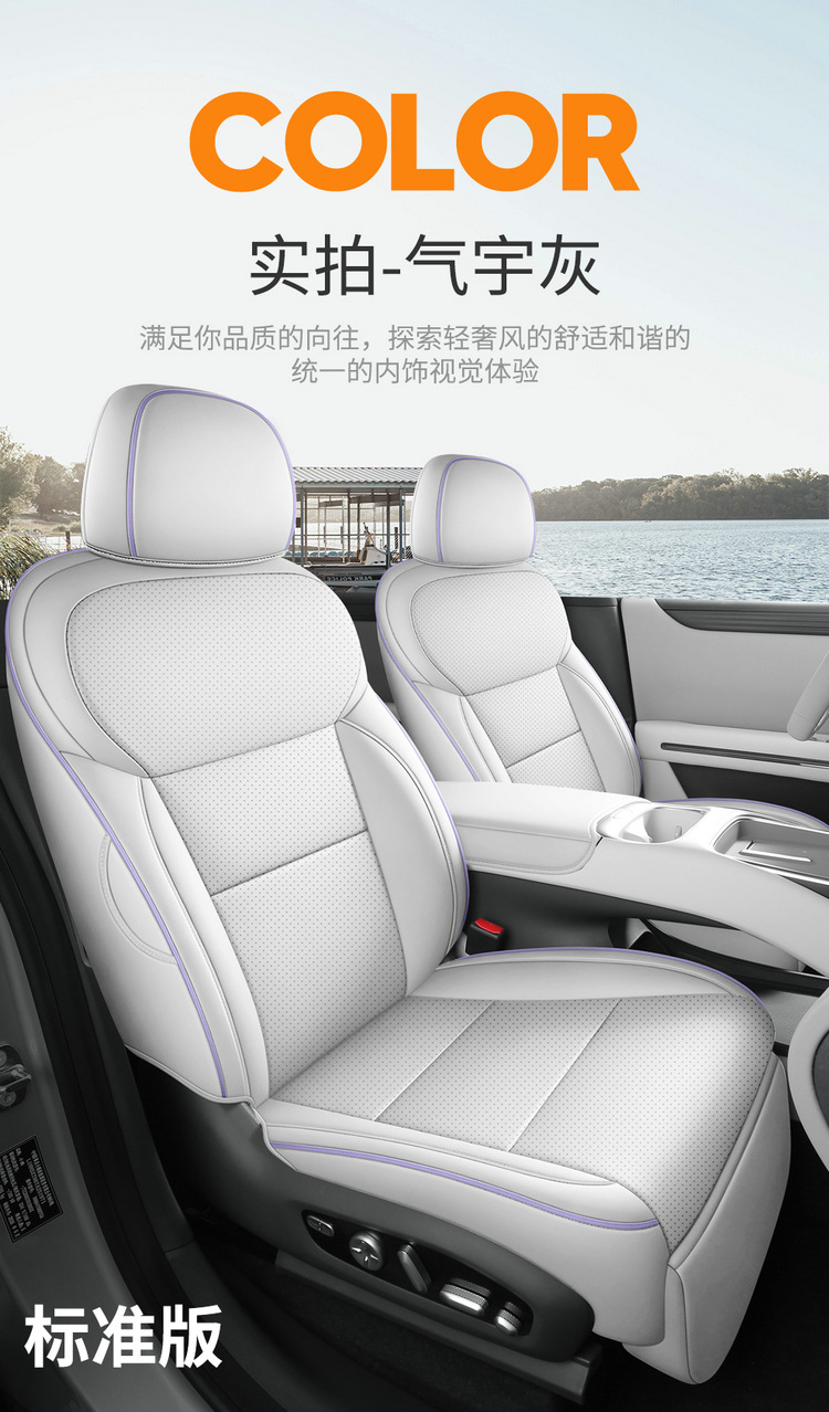 Xiaopeng MONA L03 Special Car Seat Cover, All-Season Universal Full-Coverage Cushion, Leather Breathable Perforated Seat Cover