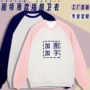 薄款长袖秋季定制卫衣