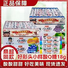 好彩头小样酸Q糖qq橡皮糖结婚婚庆果汁软糖果儿童礼物怀旧小零食