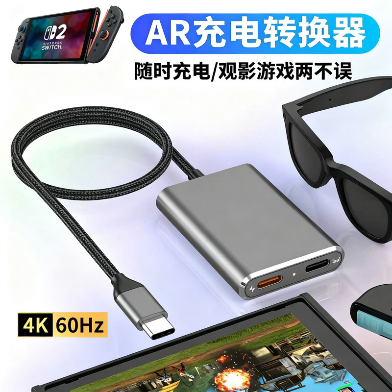 Ar Two-In-One Docking Station Smart Glasses Converter Mobile Phone Suitable for Nintendo Switch Game Console Docking Station