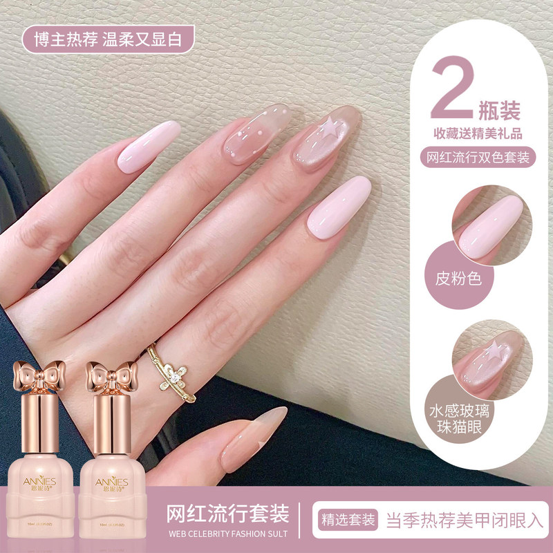 Ennis Whitening Skin Pink Nail Polish Gel 2026 New Spring/Summer Nude Glass Bead Cat Eye Two-Tone Nail Art Set Ennis Whitening Skin Pink Nail Polish Gel 2026 New Spring/Summer Nude Glass Bead Cat Eye Two-Tone Nail Art Set
