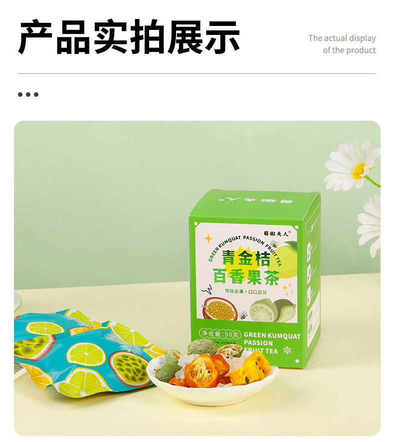 Green Tangerine Kumquat Passion Fruit Lemon Fruit Tea Bags Cold Brew Sweetened Box specifications