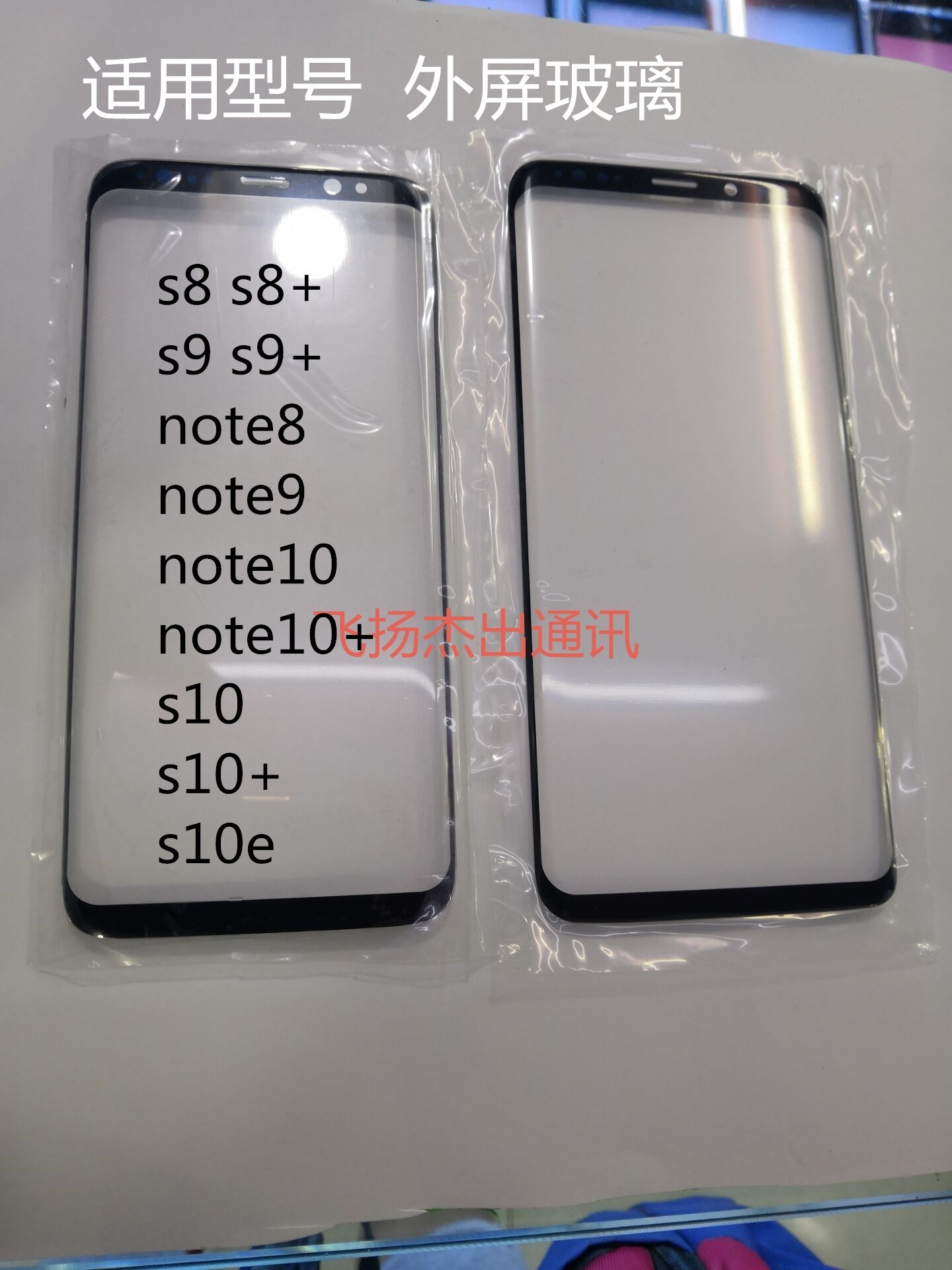 适用三星S8+外屏玻璃盖板S10 S 20 21 22 ultra  S9 + NOTE 8触摸