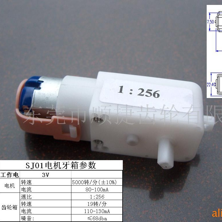 供应电动减速齿轮箱  玩具机器人牙箱 齿轮 智能伴读故事机压箱