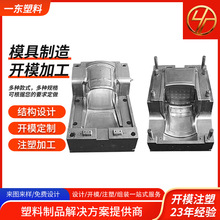 上海塑胶模具注塑电动按摩椅外壳注塑模具遥控器外壳塑料件制造