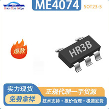 ΢��ME4074BM5G���bSOT23-5������x��늳س��IC�ι���x�ӳ��