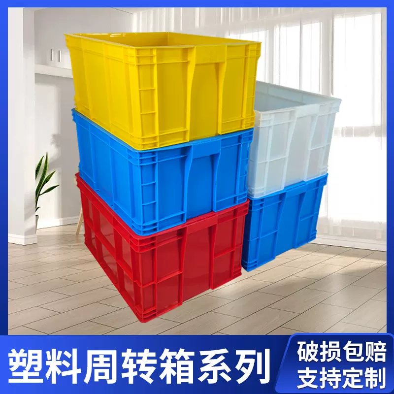 加厚可带盖塑料周转箱超大号长方形塑胶物流箱养龟工业周转箱批发