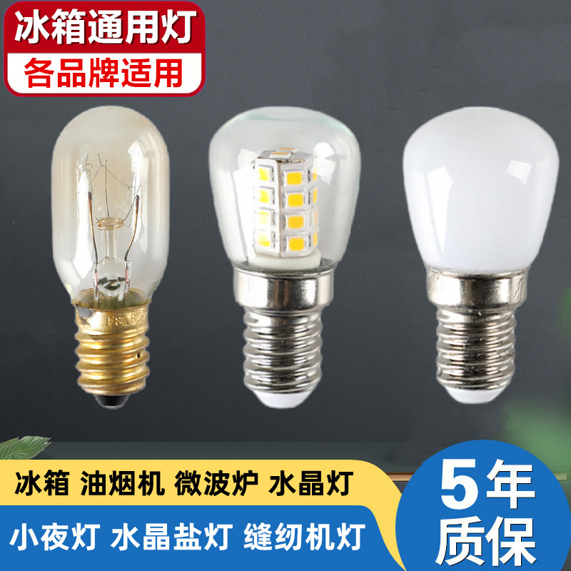 led Refrigerator bulb Cold storage energy conservation e14 Screw Hood Sewing machine Bedside lamp e12 ceramics Lamp beads light source