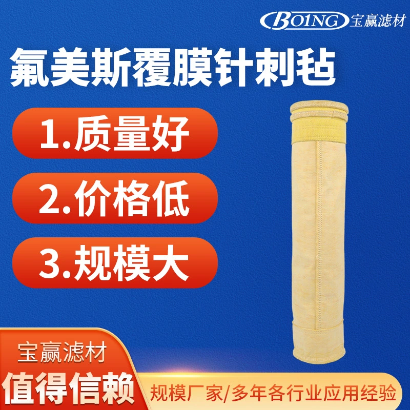 Покрытая Флумекс игла войлока иглы полиэстера сумки удаления пыли чувствовала особенную сумку удаления пыли для боилера биомассы