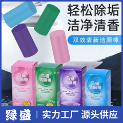 家用马桶清洁棒除臭洁厕蓝泡泡洁厕棒厕所马桶除味洁厕灵