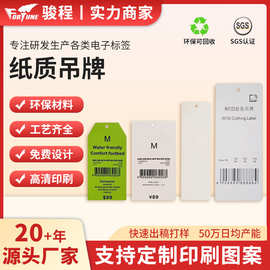 源头工厂RFID防伪服装纸质吊牌沃尔玛电子标签盘点管理射频卡