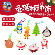 圣诞节手工diy系列木质挂饰卡通人物木板画 幼儿园儿童材料制作