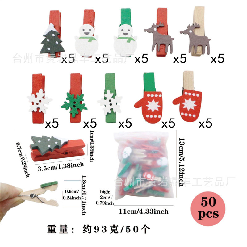 クロスボーダー爆金50個ジッパー袋クリスマスシリーズ装飾木クリップクリスマスクリップ子供diy写真クリップ|undefined
