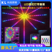 led烟花灯带装饰 LED灯带app蓝牙手机音乐5v流水烟花灯带套装