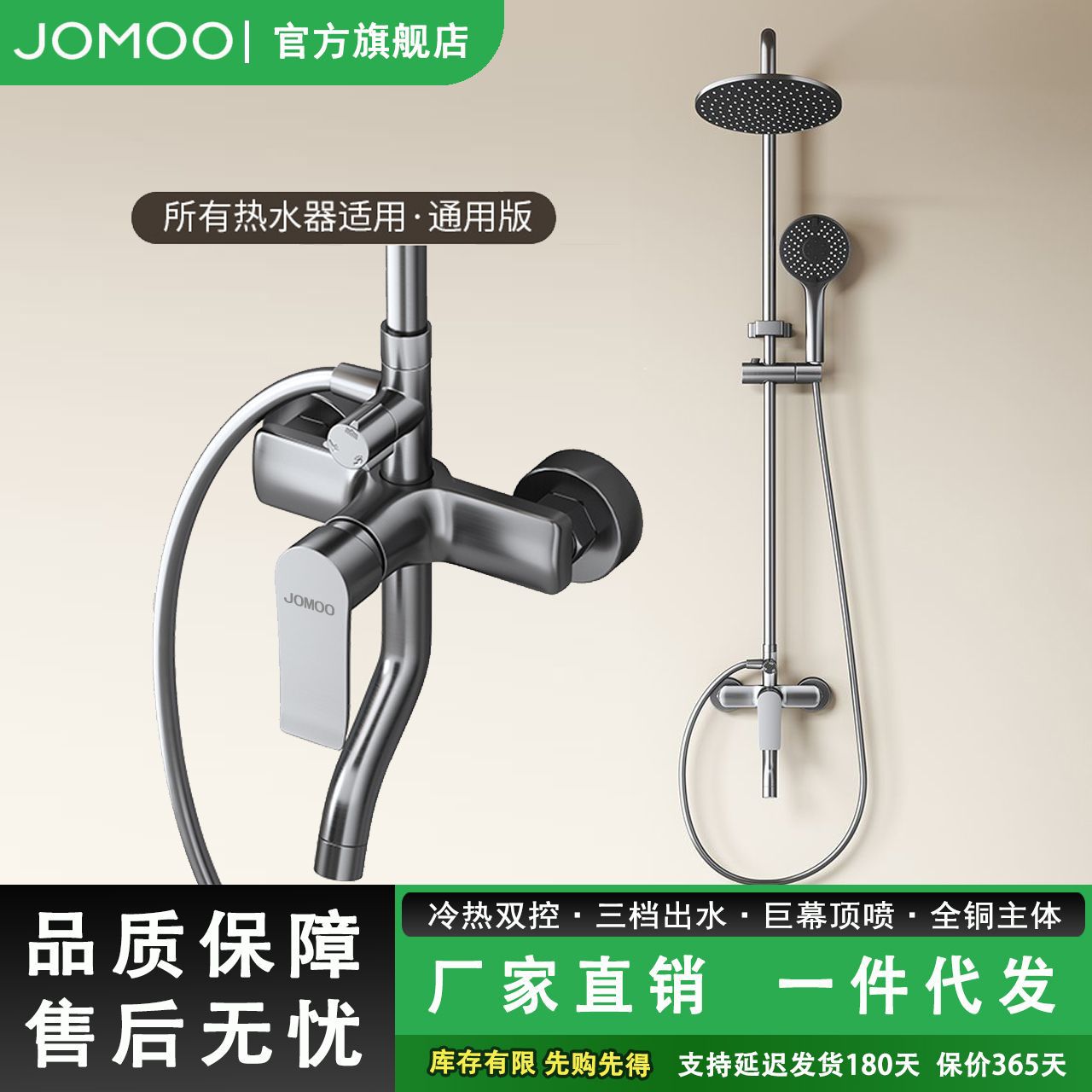 九牧全铜冷热淋浴三档洗澡花洒套装三联混水阀淋雨增压枪灰卫生间