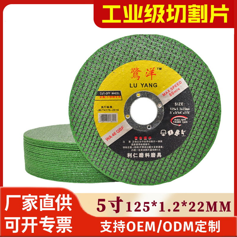厂家直销125切割片 超薄双网5寸125*1.2*22 金属不锈钢树脂砂轮片