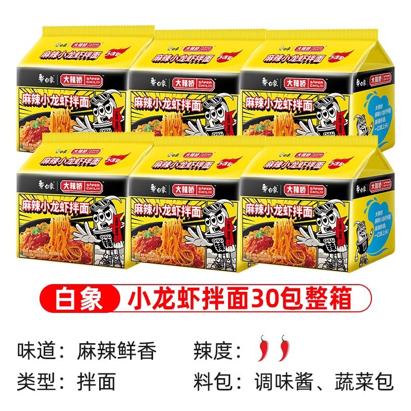 [풀박스 스타킹] 매운 가재 국수*30봉지