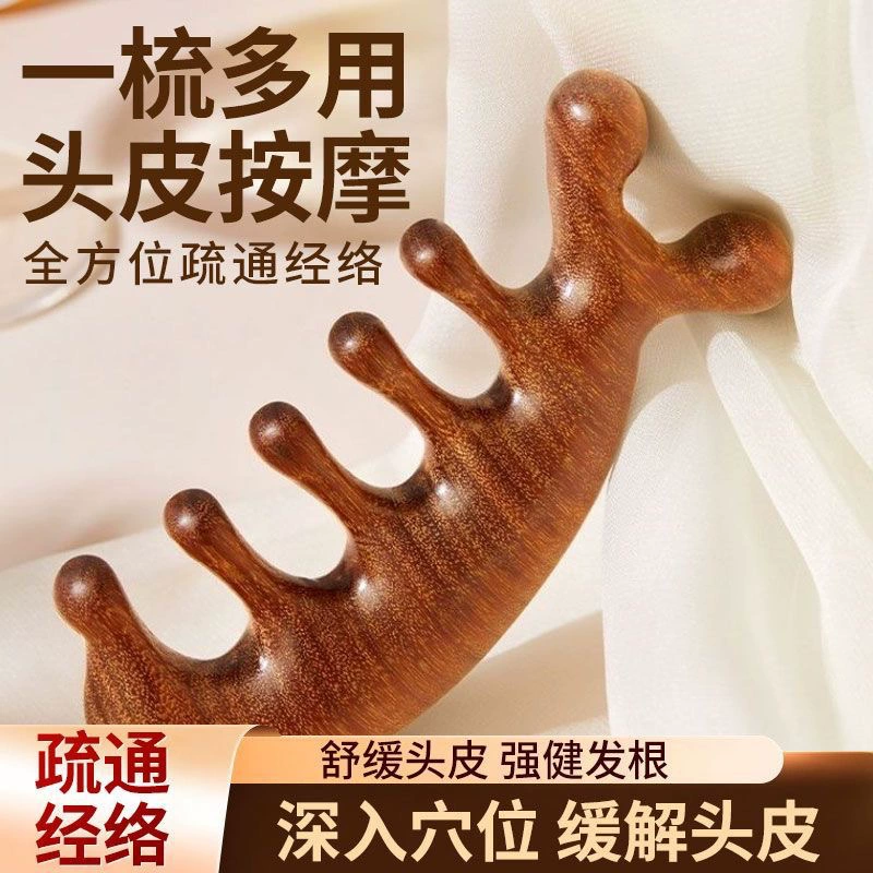Массажная расческа для кожи головы и меридианов головы, натуральный сандал, унисекс, гуаша, портативная расческа, инструмент, разблокировщик с пятью пальцами, аутентичный