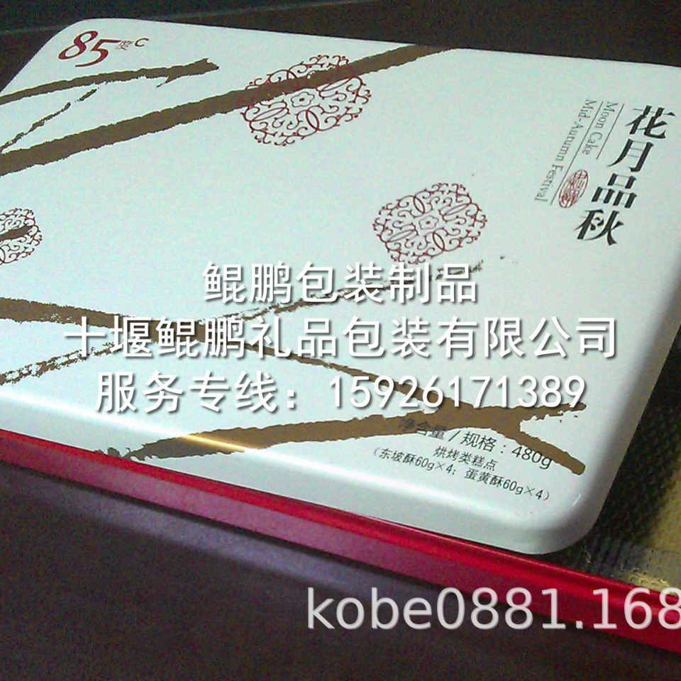 湖北月饼铁盒茶叶铁罐保健品铁罐咖啡包装铁罐马口铁盒食品盒铁盒