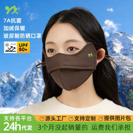 防晒口罩秋冬季加绒加厚面罩男女护眼角户外骑行防风防寒保暖口罩