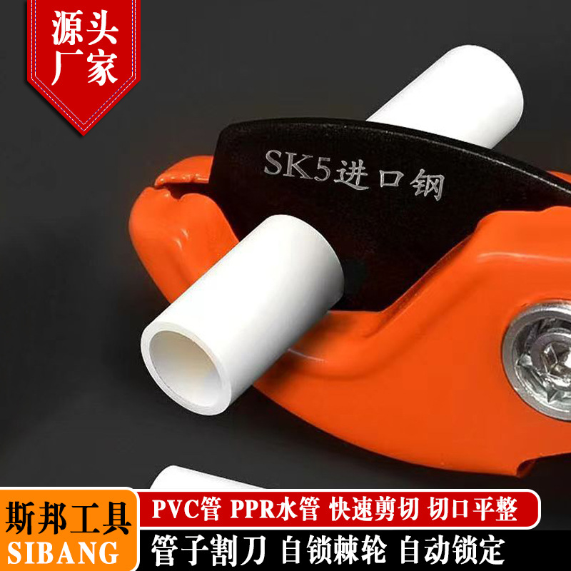 Tijeras para tuberías de agua PPR, tijeras de corte de 32-42-64mm, cortador de tuberías de PVC, herramienta de corte de tuberías de acero inoxidable, cortador de tuberías de plástico