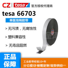 ��ɯ66703 �T���������zˮ����EPDM�����z���o�۝n�o���g�Էǌ��