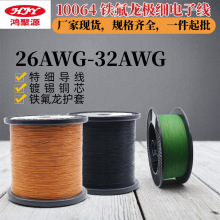 �F؛����10064�O���F����200��ߜ���Ӿ�30awg�x���B�Ӿ��Č���