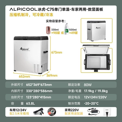 Soyuducular Dual-Purpose Freezer and Refrigerator - c75-dual-purpose-car-home-detech-compressor-digital-display-panel