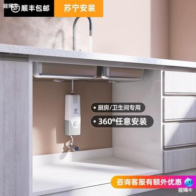 Knocs Kitchen Po Tankless small-scale household kitchen Dishwasher Thermoelectric heater Mini Audience Hot treasure