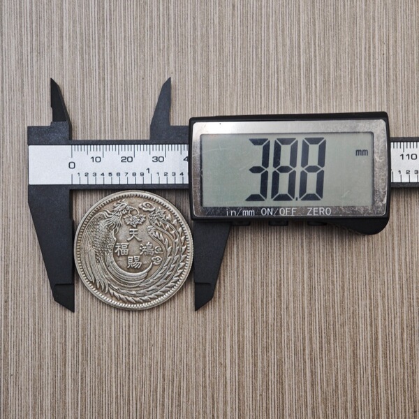 39mm antique iron core Yuan Datou Longyang silver dollar crafts…