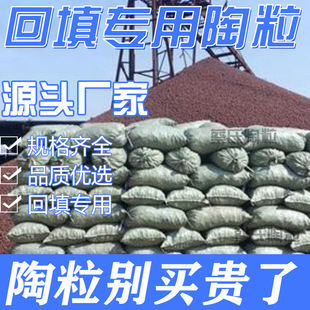 Backfilling of Ceramic Pellets Factory Direct Sales Construction Ceramic Pellets Bathroom Backfilling Toilet Filling Ceramic Pellets Bottoming Ceramic Pellets Paving