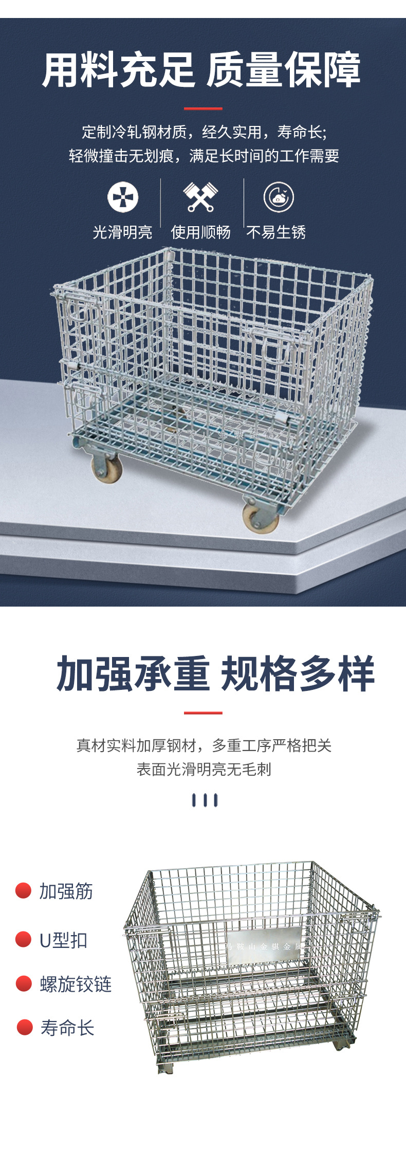 金骐仓储笼详情_03