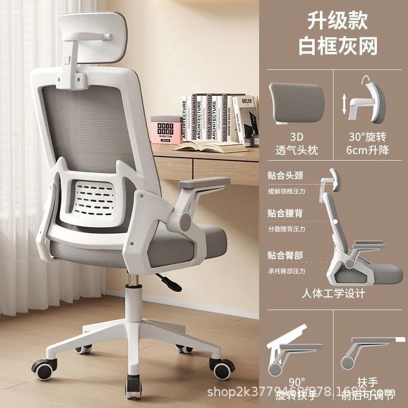 Silla ergonómica de oficina con respaldo de malla ajustable