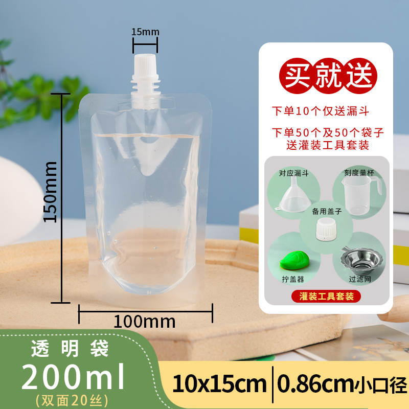 500세트 [무료 충전공구] - 투명 200ml [스탠드백] 0.86입