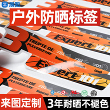 户外乙烯基贴纸 防晒彩色防晒3年不褪色PVC透明胶片耐高温标签